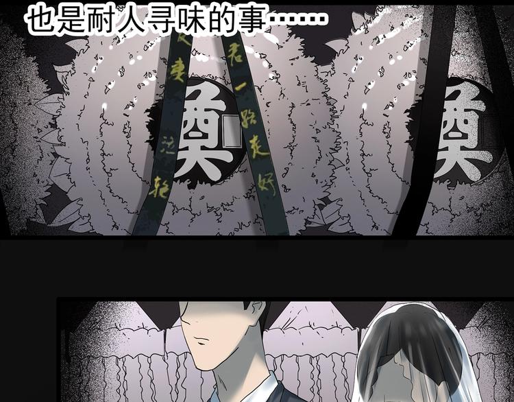 《怪奇实录》漫画最新章节第349话 诡镜·言之罪（三）免费下拉式在线观看章节第【97】张图片