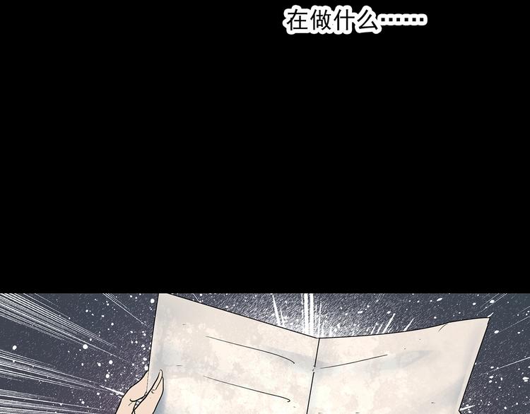 【怪奇实录】漫画-（第350话 诡镜·言之罪（四））章节漫画下拉式图片-109.jpg