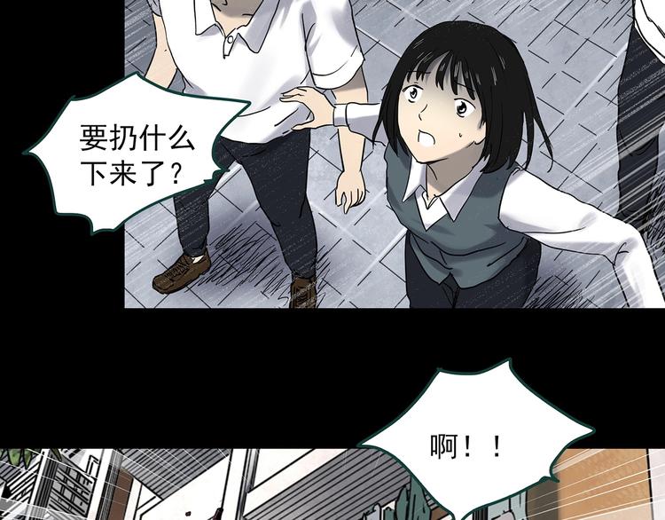 《怪奇实录》漫画最新章节第350话 诡镜·言之罪（四）免费下拉式在线观看章节第【122】张图片