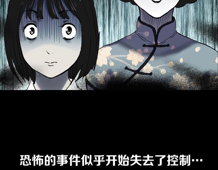 《怪奇实录》漫画最新章节第350话 诡镜·言之罪（四）免费下拉式在线观看章节第【131】张图片