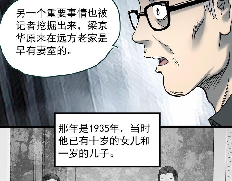 《怪奇实录》漫画最新章节第350话 诡镜·言之罪（四）免费下拉式在线观看章节第【19】张图片