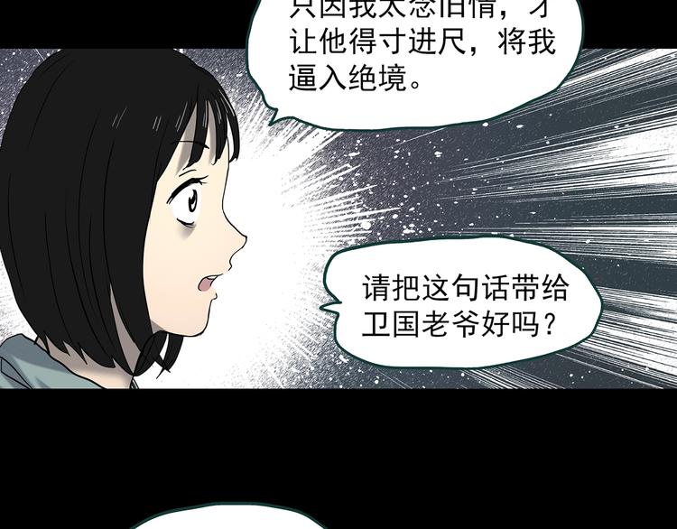 《怪奇实录》漫画最新章节第350话 诡镜·言之罪（四）免费下拉式在线观看章节第【48】张图片