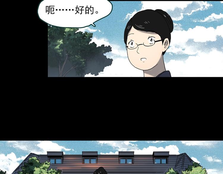 《怪奇实录》漫画最新章节第350话 诡镜·言之罪（四）免费下拉式在线观看章节第【49】张图片