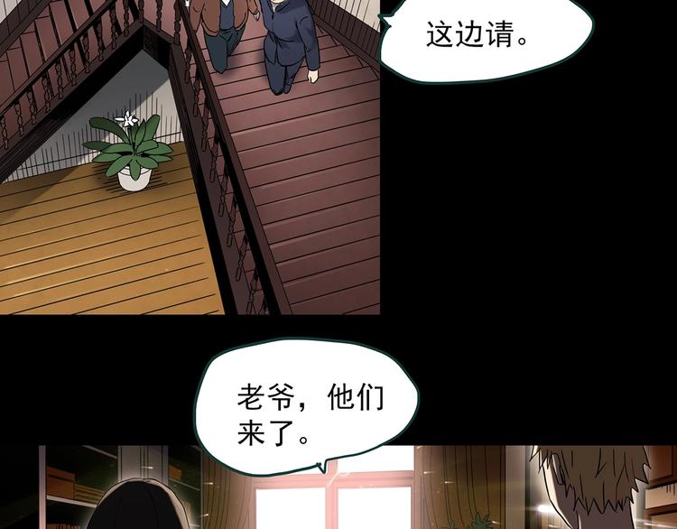 《怪奇实录》漫画最新章节第350话 诡镜·言之罪（四）免费下拉式在线观看章节第【54】张图片