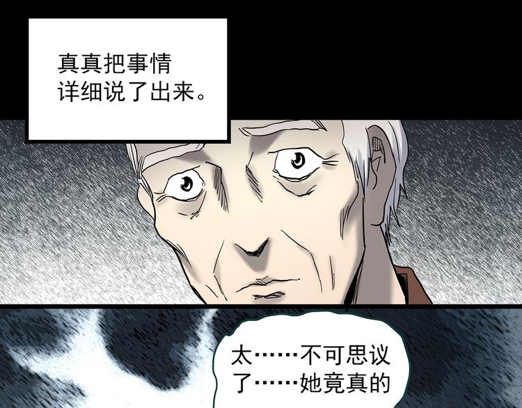 《怪奇实录》漫画最新章节第350话 诡镜·言之罪（四）免费下拉式在线观看章节第【62】张图片