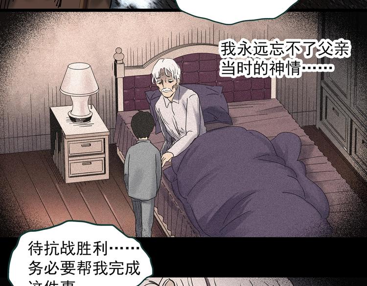 《怪奇实录》漫画最新章节第350话 诡镜·言之罪（四）免费下拉式在线观看章节第【64】张图片