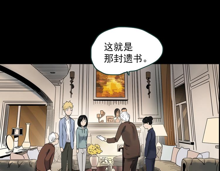 《怪奇实录》漫画最新章节第350话 诡镜·言之罪（四）免费下拉式在线观看章节第【73】张图片