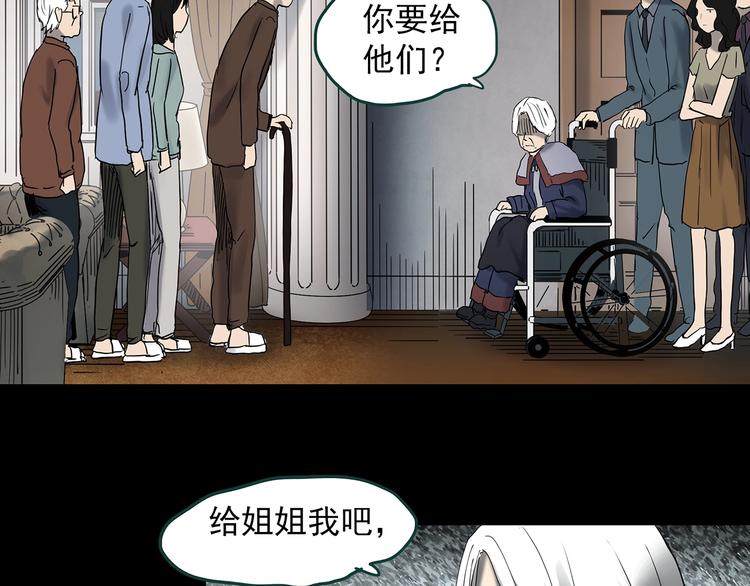 《怪奇实录》漫画最新章节第350话 诡镜·言之罪（四）免费下拉式在线观看章节第【82】张图片