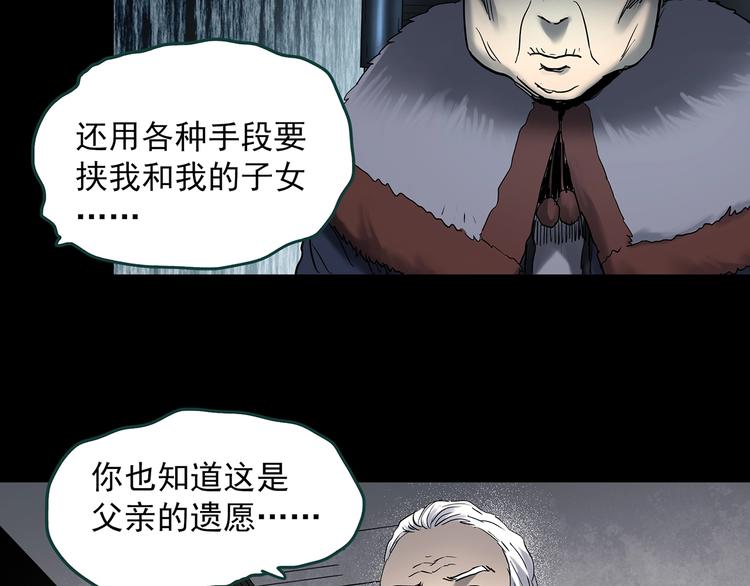 《怪奇实录》漫画最新章节第350话 诡镜·言之罪（四）免费下拉式在线观看章节第【85】张图片