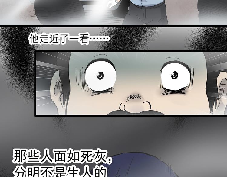 《怪奇实录》漫画最新章节第350话 诡镜·言之罪（四）免费下拉式在线观看章节第【9】张图片