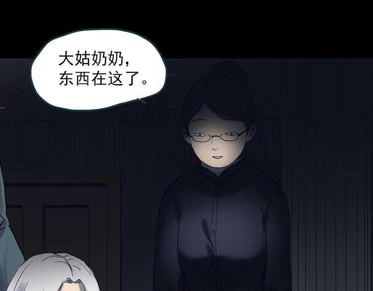 《怪奇实录》漫画最新章节第350话 诡镜·言之罪（四）免费下拉式在线观看章节第【90】张图片