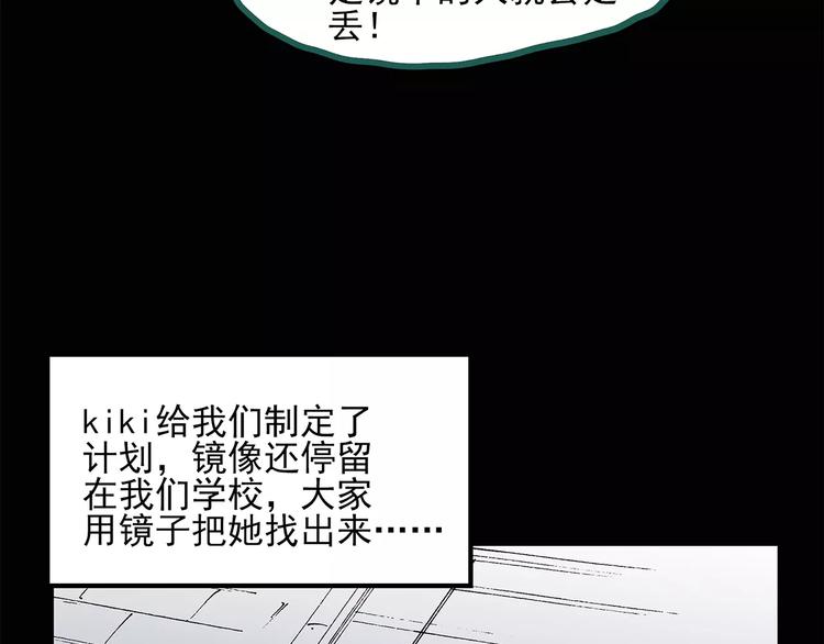 《怪奇实录》漫画最新章节第34话 镜中的我走丢了（3）免费下拉式在线观看章节第【12】张图片