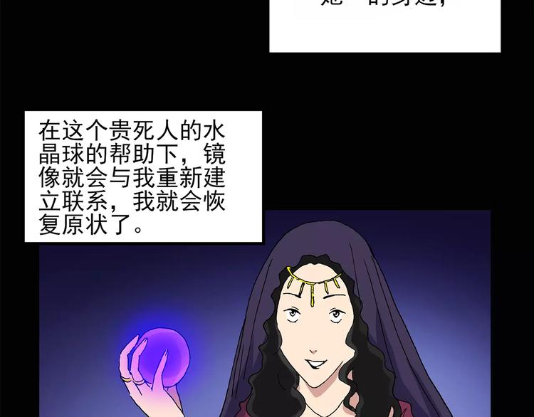 《怪奇实录》漫画最新章节第34话 镜中的我走丢了（3）免费下拉式在线观看章节第【14】张图片