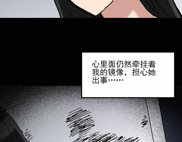 《怪奇实录》漫画最新章节第34话 镜中的我走丢了（3）免费下拉式在线观看章节第【22】张图片