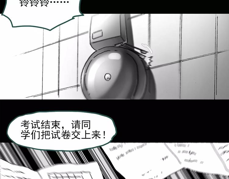 《怪奇实录》漫画最新章节第34话 镜中的我走丢了（3）免费下拉式在线观看章节第【28】张图片