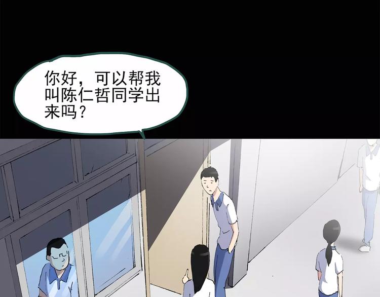 《怪奇实录》漫画最新章节第34话 镜中的我走丢了（3）免费下拉式在线观看章节第【30】张图片