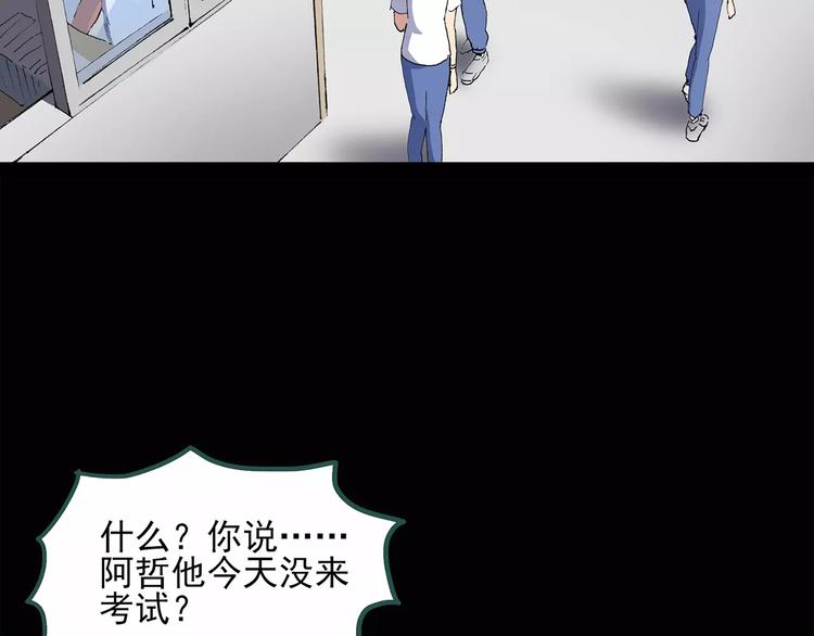 《怪奇实录》漫画最新章节第34话 镜中的我走丢了（3）免费下拉式在线观看章节第【31】张图片