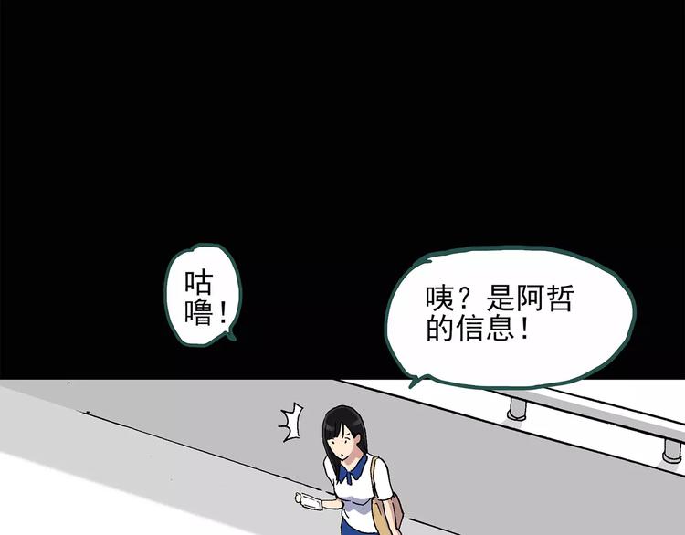 《怪奇实录》漫画最新章节第34话 镜中的我走丢了（3）免费下拉式在线观看章节第【33】张图片