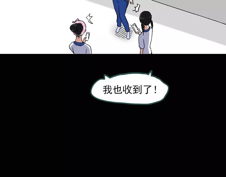 《怪奇实录》漫画最新章节第34话 镜中的我走丢了（3）免费下拉式在线观看章节第【34】张图片