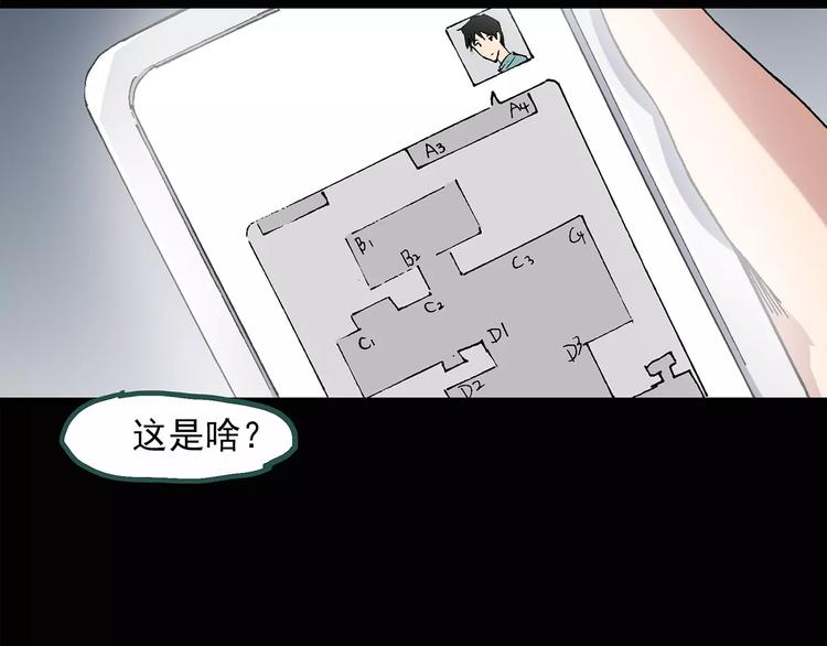 《怪奇实录》漫画最新章节第34话 镜中的我走丢了（3）免费下拉式在线观看章节第【35】张图片