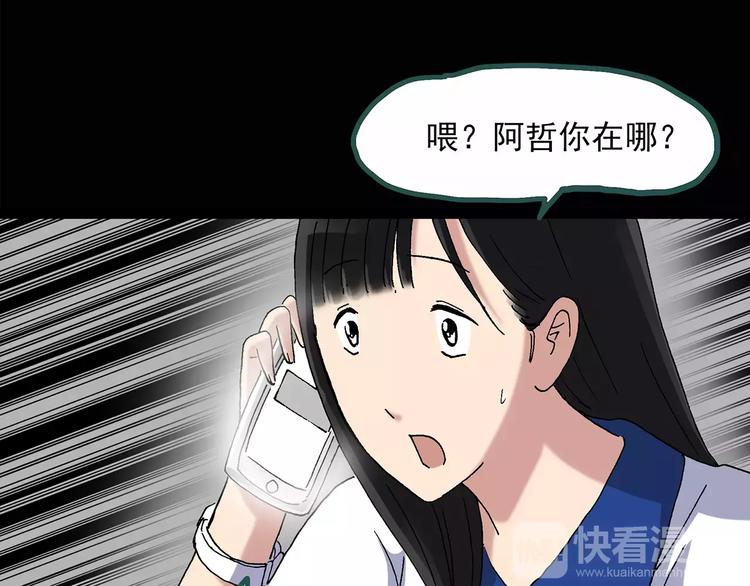 《怪奇实录》漫画最新章节第34话 镜中的我走丢了（3）免费下拉式在线观看章节第【36】张图片