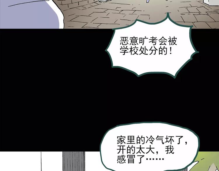 《怪奇实录》漫画最新章节第34话 镜中的我走丢了（3）免费下拉式在线观看章节第【39】张图片