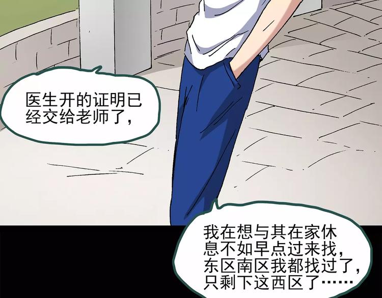 《怪奇实录》漫画最新章节第34话 镜中的我走丢了（3）免费下拉式在线观看章节第【41】张图片