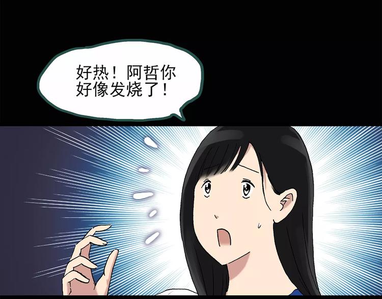 《怪奇实录》漫画最新章节第34话 镜中的我走丢了（3）免费下拉式在线观看章节第【44】张图片