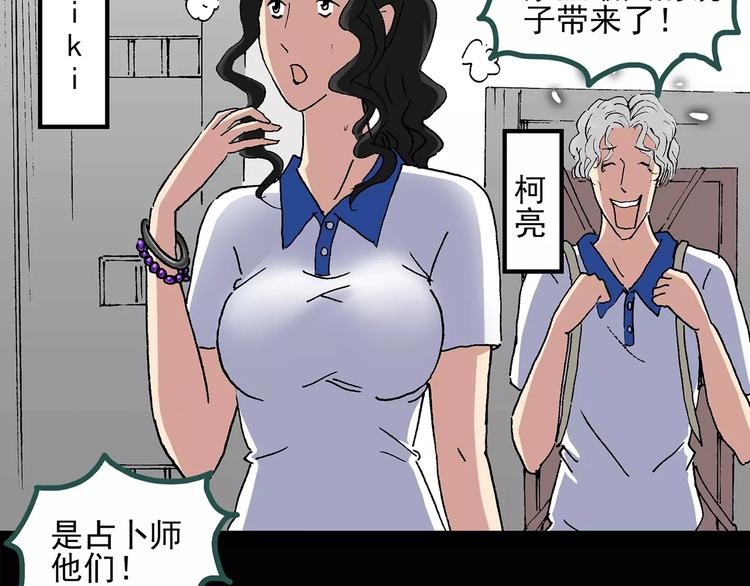 《怪奇实录》漫画最新章节第34话 镜中的我走丢了（3）免费下拉式在线观看章节第【49】张图片