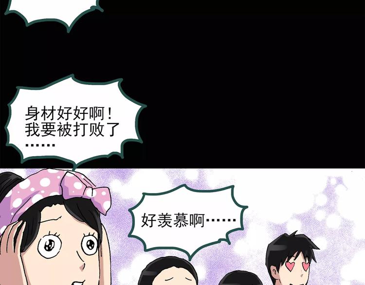 《怪奇实录》漫画最新章节第34话 镜中的我走丢了（3）免费下拉式在线观看章节第【50】张图片