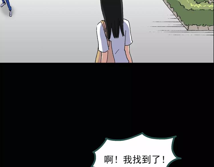 《怪奇实录》漫画最新章节第34话 镜中的我走丢了（3）免费下拉式在线观看章节第【56】张图片