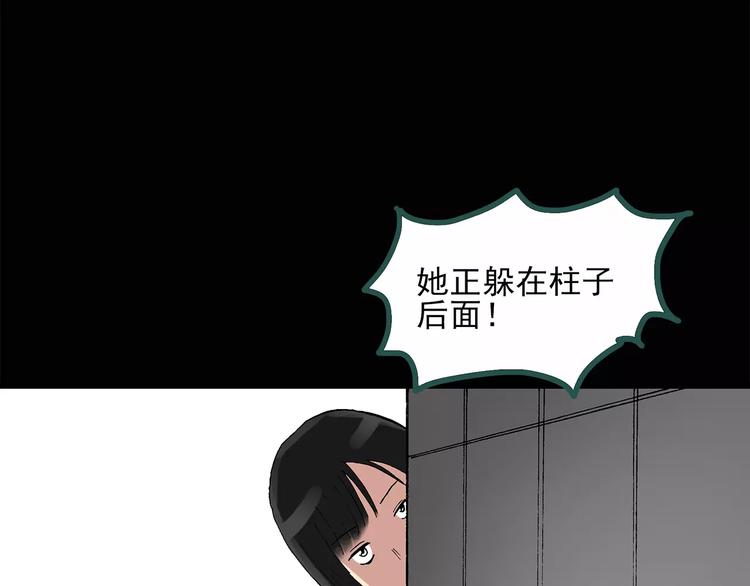 《怪奇实录》漫画最新章节第34话 镜中的我走丢了（3）免费下拉式在线观看章节第【59】张图片