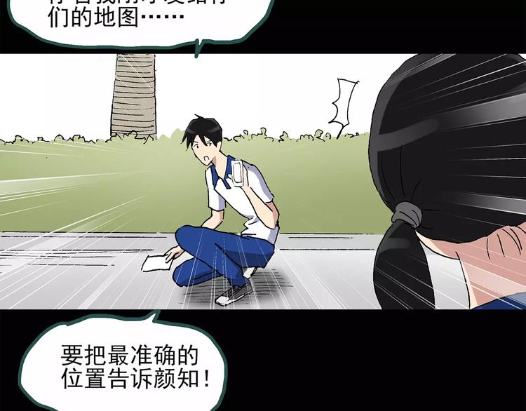 《怪奇实录》漫画最新章节第34话 镜中的我走丢了（3）免费下拉式在线观看章节第【61】张图片