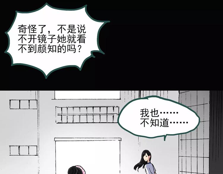 《怪奇实录》漫画最新章节第34话 镜中的我走丢了（3）免费下拉式在线观看章节第【75】张图片