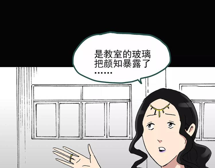 《怪奇实录》漫画最新章节第34话 镜中的我走丢了（3）免费下拉式在线观看章节第【77】张图片