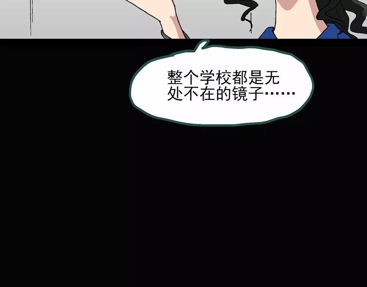 《怪奇实录》漫画最新章节第34话 镜中的我走丢了（3）免费下拉式在线观看章节第【78】张图片