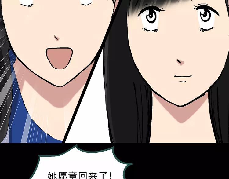 《怪奇实录》漫画最新章节第34话 镜中的我走丢了（3）免费下拉式在线观看章节第【91】张图片