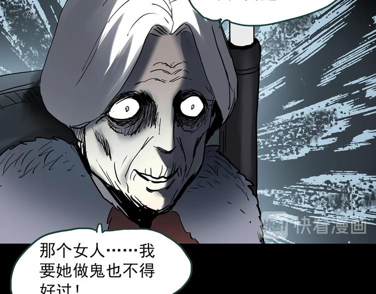 《怪奇实录》漫画最新章节第351话 诡镜·言之罪（五）免费下拉式在线观看章节第【100】张图片