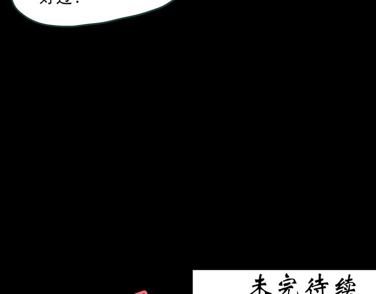 《怪奇实录》漫画最新章节第351话 诡镜·言之罪（五）免费下拉式在线观看章节第【101】张图片