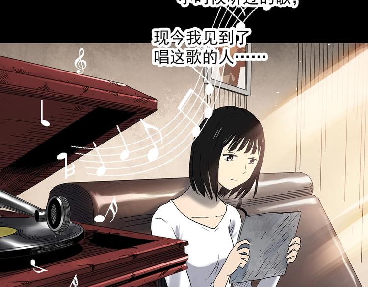 《怪奇实录》漫画最新章节第351话 诡镜·言之罪（五）免费下拉式在线观看章节第【110】张图片