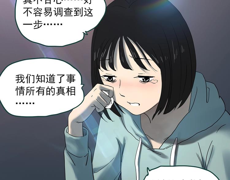 《怪奇实录》漫画最新章节第351话 诡镜·言之罪（五）免费下拉式在线观看章节第【12】张图片