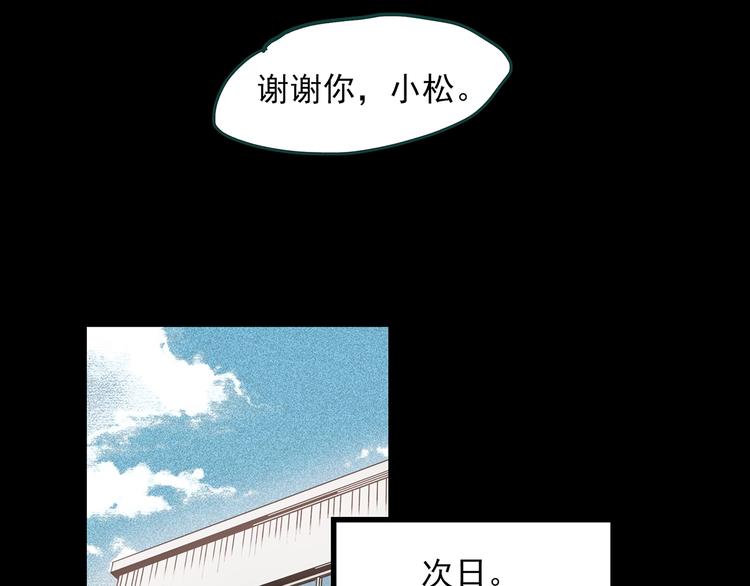 《怪奇实录》漫画最新章节第351话 诡镜·言之罪（五）免费下拉式在线观看章节第【20】张图片