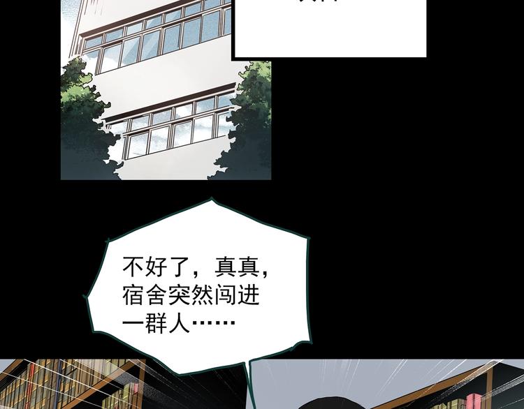 《怪奇实录》漫画最新章节第351话 诡镜·言之罪（五）免费下拉式在线观看章节第【21】张图片