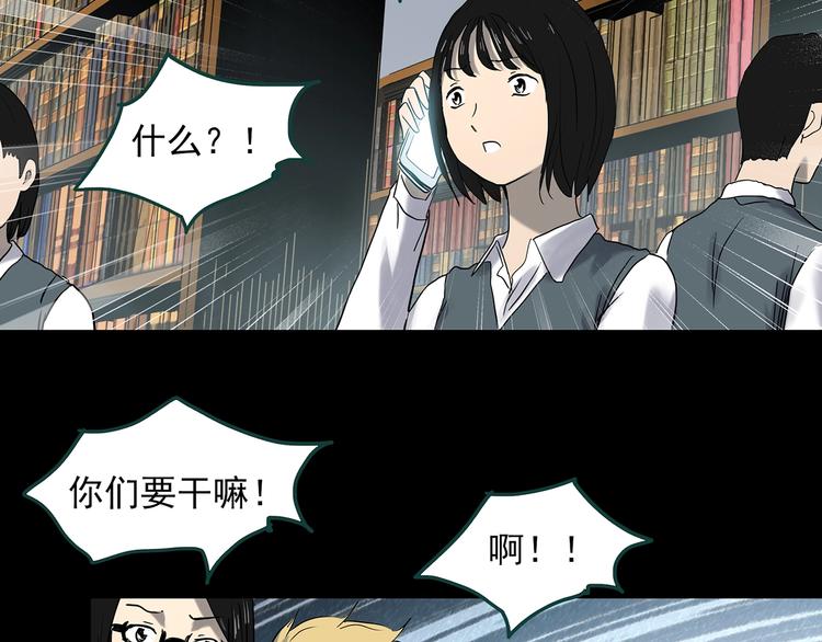 《怪奇实录》漫画最新章节第351话 诡镜·言之罪（五）免费下拉式在线观看章节第【22】张图片