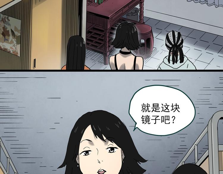 《怪奇实录》漫画最新章节第351话 诡镜·言之罪（五）免费下拉式在线观看章节第【24】张图片