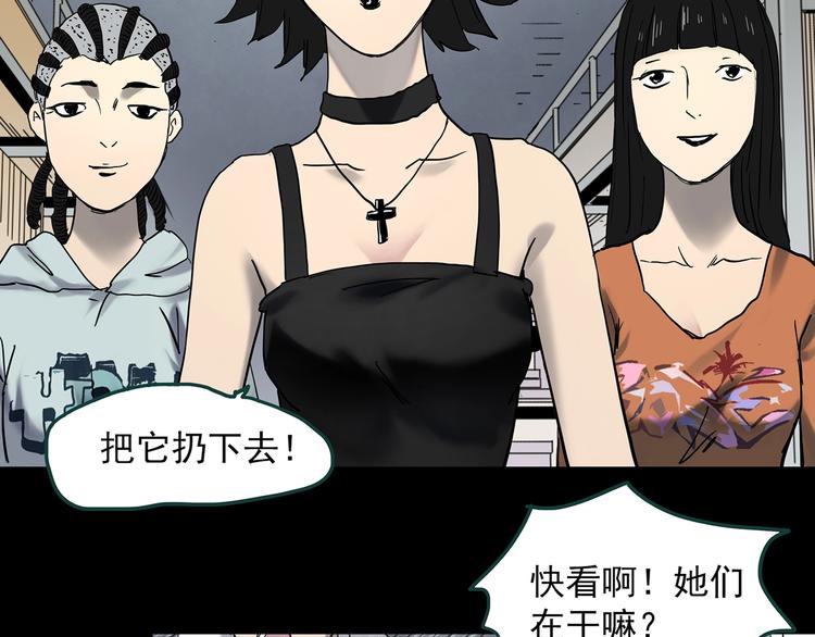 《怪奇实录》漫画最新章节第351话 诡镜·言之罪（五）免费下拉式在线观看章节第【25】张图片