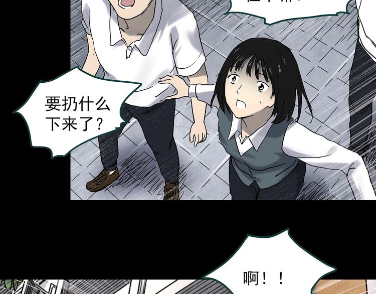 《怪奇实录》漫画最新章节第351话 诡镜·言之罪（五）免费下拉式在线观看章节第【26】张图片