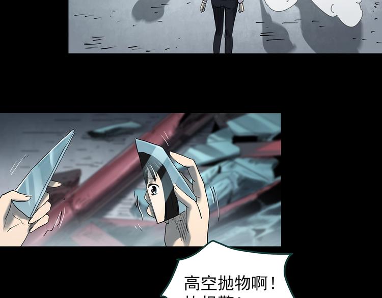 《怪奇实录》漫画最新章节第351话 诡镜·言之罪（五）免费下拉式在线观看章节第【31】张图片