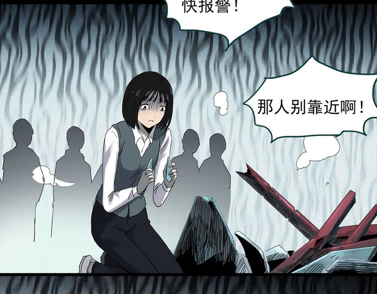 《怪奇实录》漫画最新章节第351话 诡镜·言之罪（五）免费下拉式在线观看章节第【32】张图片