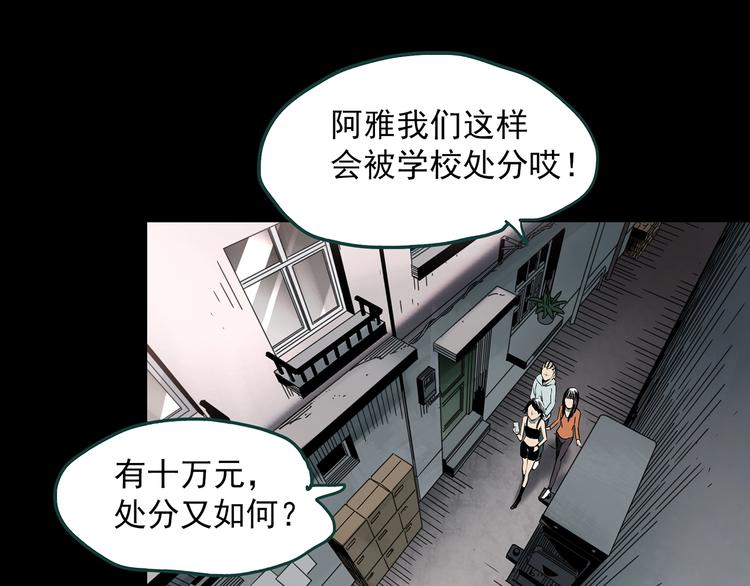 《怪奇实录》漫画最新章节第351话 诡镜·言之罪（五）免费下拉式在线观看章节第【34】张图片